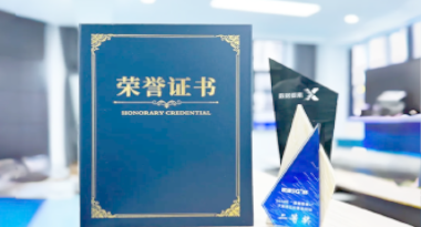 “汽车销售智能引擎”亮相浙江温州“数据要素×”大赛，斩获殊荣！