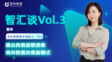 中国汽车报专访 | mile米乐集团联合创始人、CEO董琳：跳出传统促销思维，转向智能决策新模式